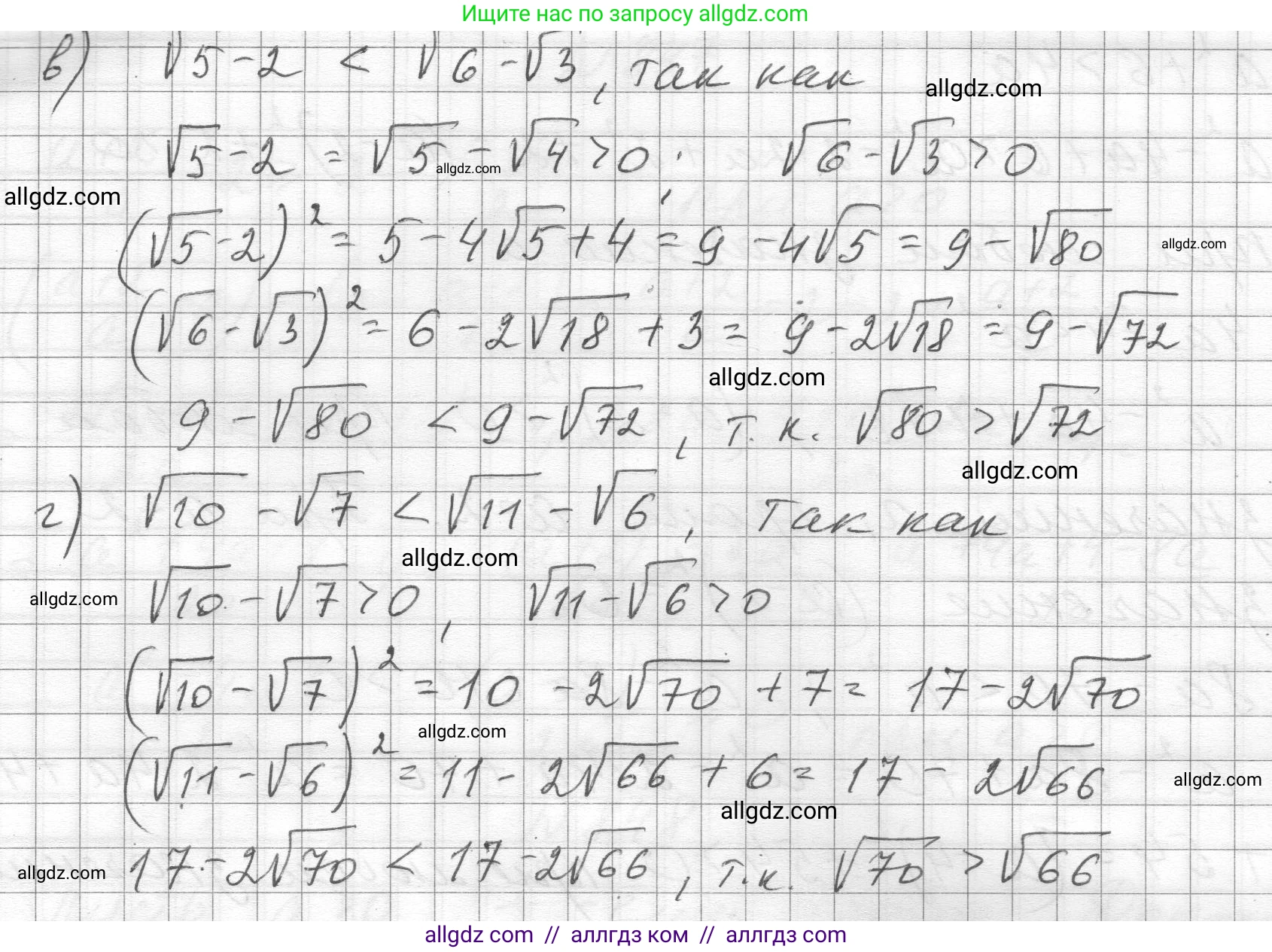 Алгебра, 8 класс Учебник, авторы: Макарычев Юрий Николаевич, Миндюк Нора Григорьевна, Нешков Константин Иванович, Суворова Светлана Борисовна, издательство Просвещение, Москва, 2023, белого цвета, страница 189, номер 852, Решение (продолжение 2)
