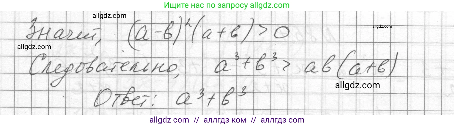 Алгебра, 8 класс Учебник, авторы: Макарычев Юрий Николаевич, Миндюк Нора Григорьевна, Нешков Константин Иванович, Суворова Светлана Борисовна, издательство Просвещение, Москва, 2023, белого цвета, страница 190, номер 854, Решение (продолжение 2)