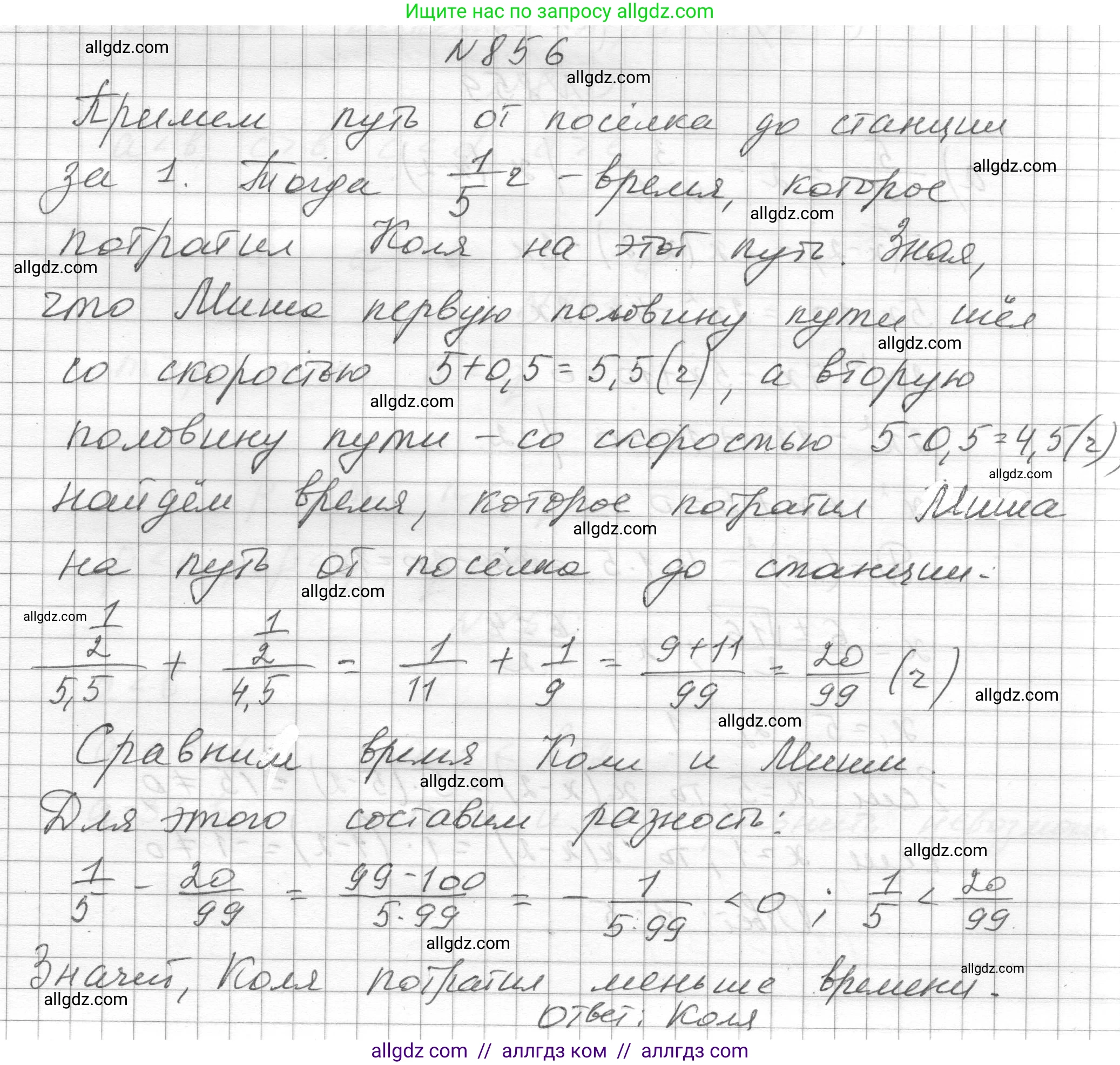 Алгебра, 8 класс Учебник, авторы: Макарычев Юрий Николаевич, Миндюк Нора Григорьевна, Нешков Константин Иванович, Суворова Светлана Борисовна, издательство Просвещение, Москва, 2023, белого цвета, страница 190, номер 856, Решение