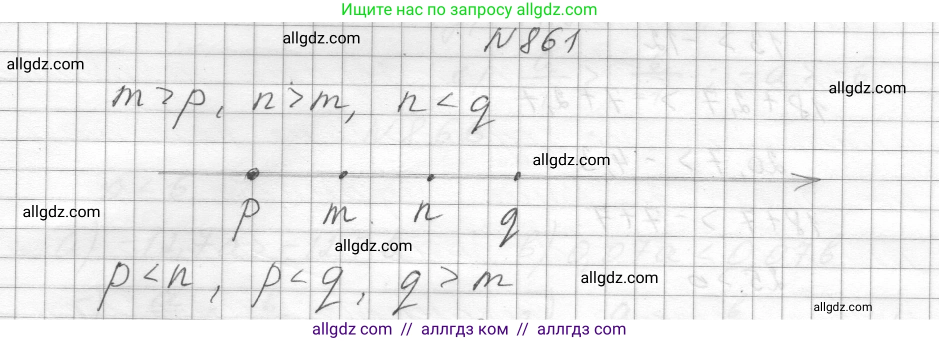 Алгебра, 8 класс Учебник, авторы: Макарычев Юрий Николаевич, Миндюк Нора Григорьевна, Нешков Константин Иванович, Суворова Светлана Борисовна, издательство Просвещение, Москва, 2023, белого цвета, страница 193, номер 861, Решение