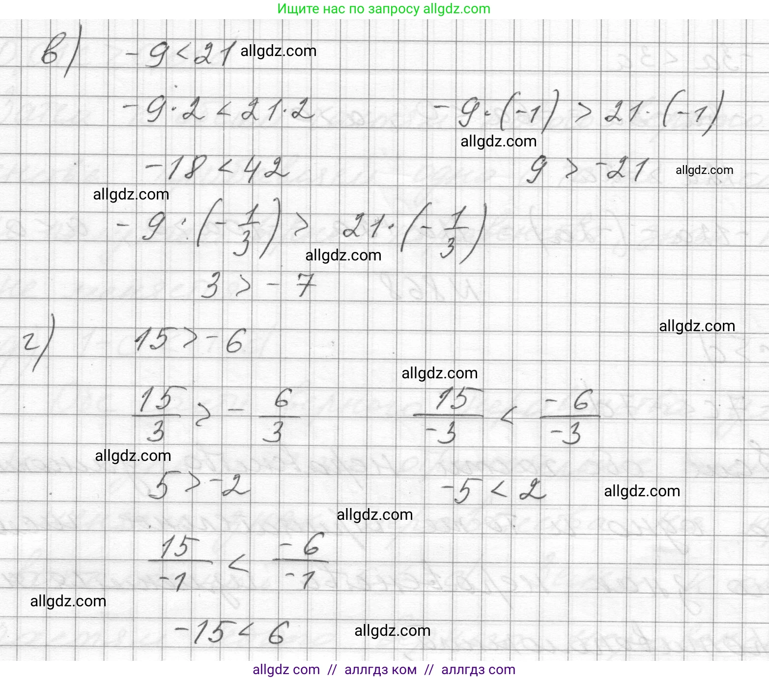 Алгебра, 8 класс Учебник, авторы: Макарычев Юрий Николаевич, Миндюк Нора Григорьевна, Нешков Константин Иванович, Суворова Светлана Борисовна, издательство Просвещение, Москва, 2023, белого цвета, страница 193, номер 864, Решение (продолжение 2)