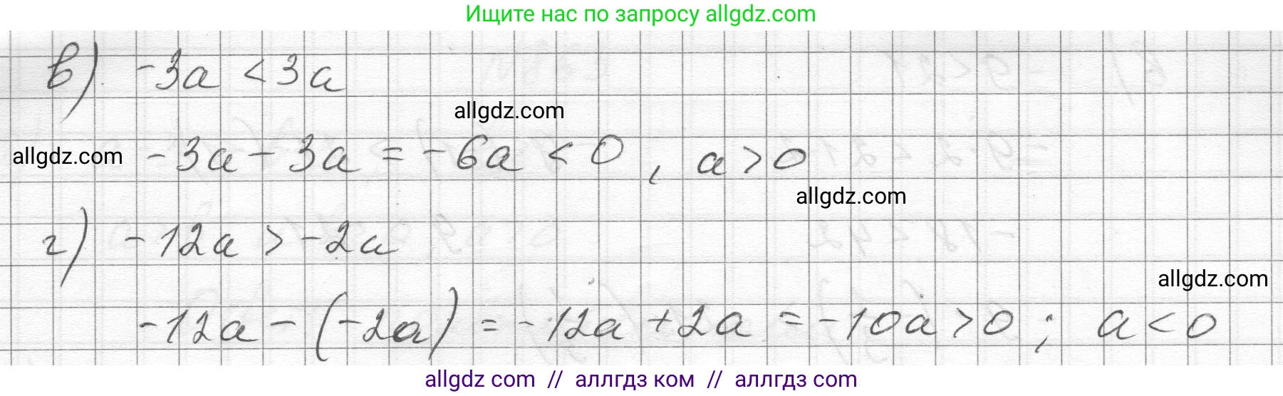 Алгебра, 8 класс Учебник, авторы: Макарычев Юрий Николаевич, Миндюк Нора Григорьевна, Нешков Константин Иванович, Суворова Светлана Борисовна, издательство Просвещение, Москва, 2023, белого цвета, страница 193, номер 867, Решение (продолжение 2)