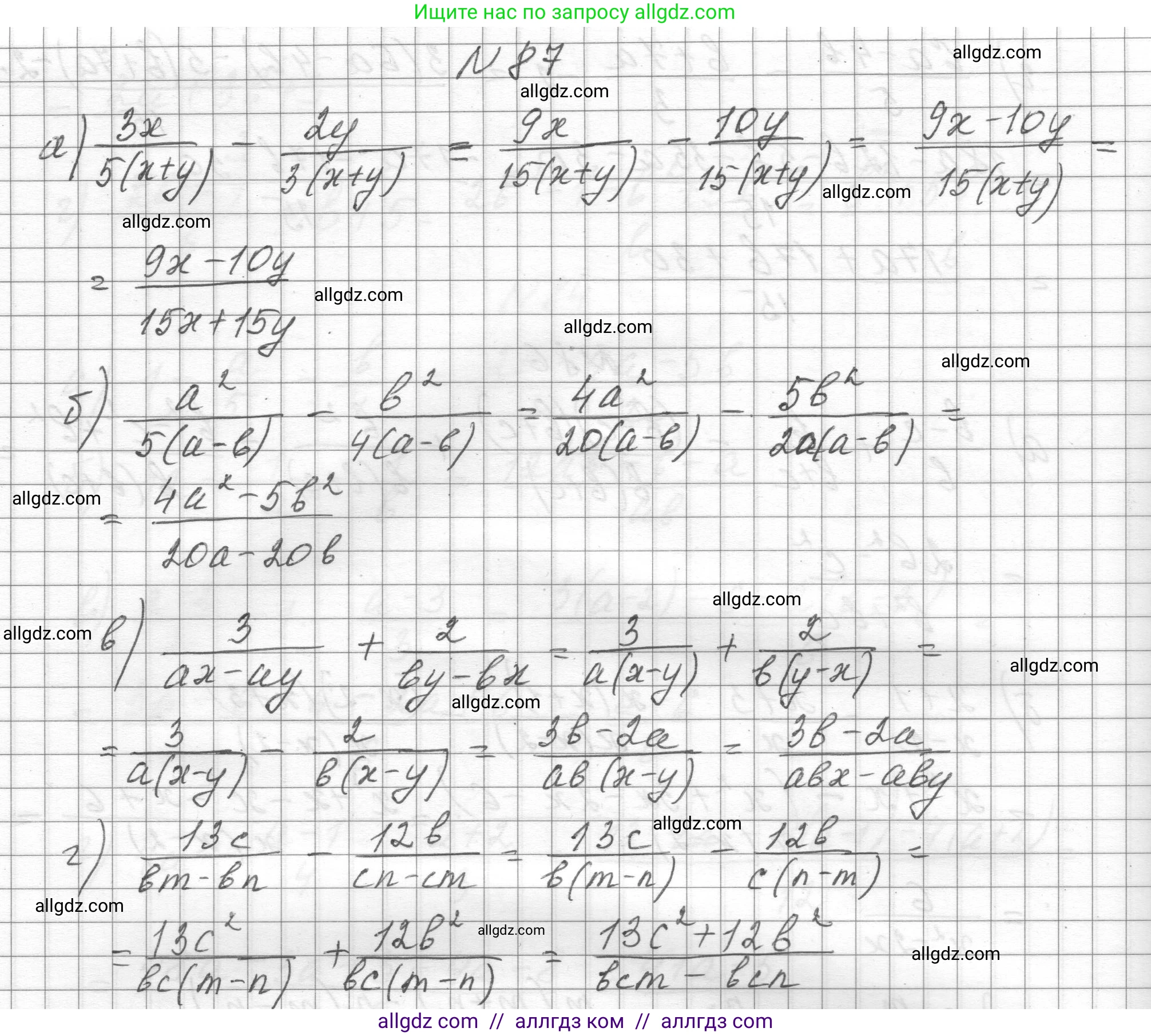 Алгебра, 8 класс Учебник, авторы: Макарычев Юрий Николаевич, Миндюк Нора Григорьевна, Нешков Константин Иванович, Суворова Светлана Борисовна, издательство Просвещение, Москва, 2023, белого цвета, страница 26, номер 87, Решение