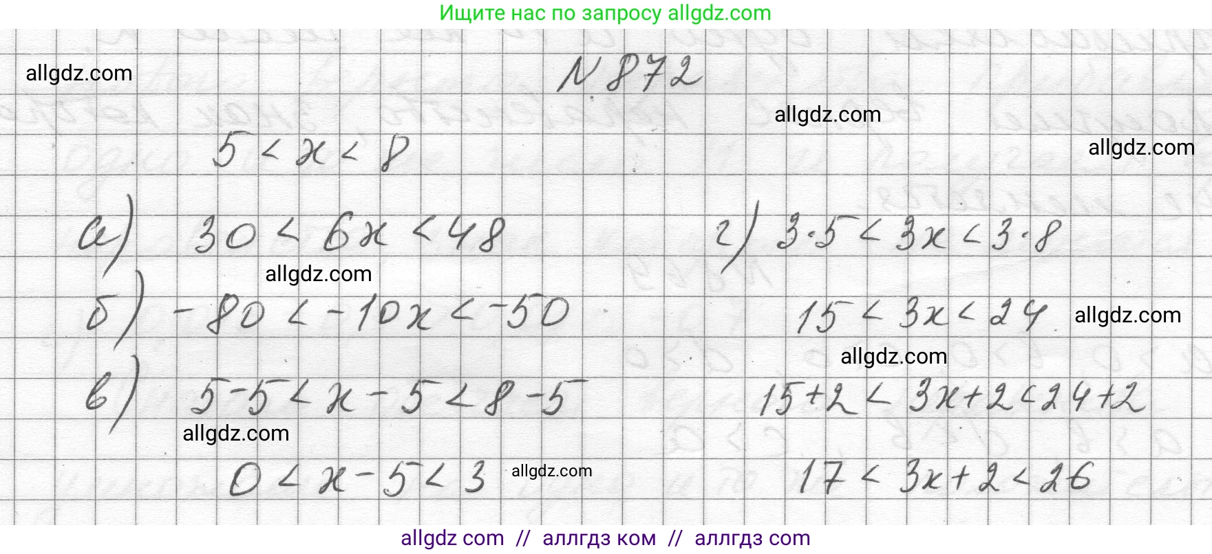 Алгебра, 8 класс Учебник, авторы: Макарычев Юрий Николаевич, Миндюк Нора Григорьевна, Нешков Константин Иванович, Суворова Светлана Борисовна, издательство Просвещение, Москва, 2023, белого цвета, страница 194, номер 872, Решение