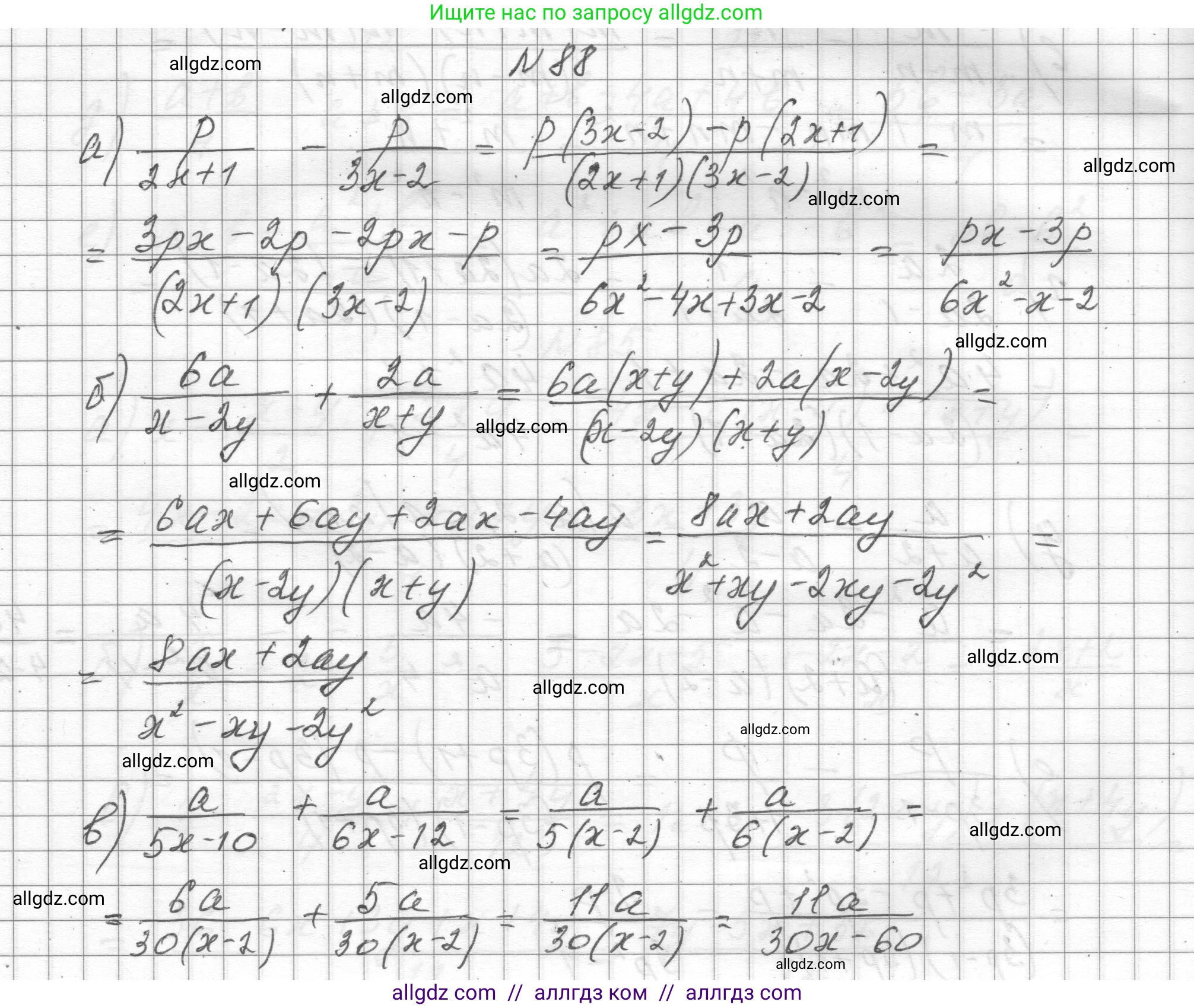 Алгебра, 8 класс Учебник, авторы: Макарычев Юрий Николаевич, Миндюк Нора Григорьевна, Нешков Константин Иванович, Суворова Светлана Борисовна, издательство Просвещение, Москва, 2023, белого цвета, страница 26, номер 88, Решение
