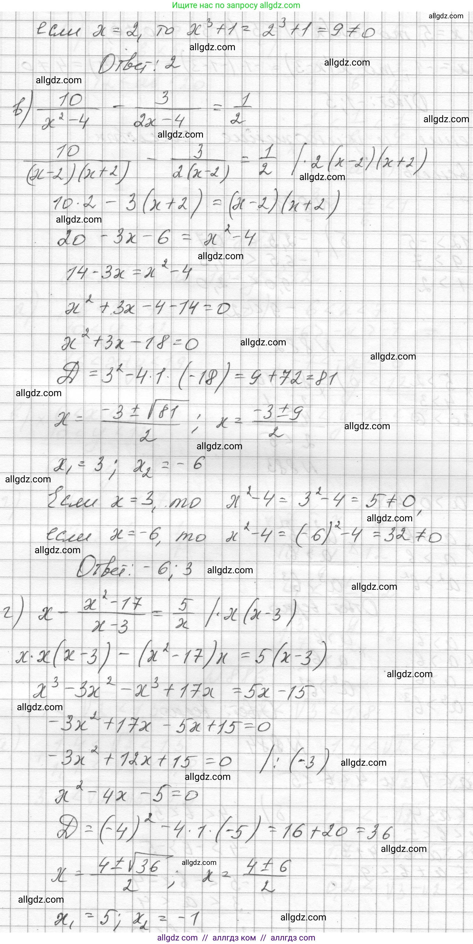 Алгебра, 8 класс Учебник, авторы: Макарычев Юрий Николаевич, Миндюк Нора Григорьевна, Нешков Константин Иванович, Суворова Светлана Борисовна, издательство Просвещение, Москва, 2023, белого цвета, страница 195, номер 880, Решение (продолжение 2)