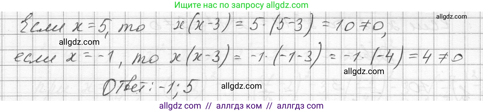 Алгебра, 8 класс Учебник, авторы: Макарычев Юрий Николаевич, Миндюк Нора Григорьевна, Нешков Константин Иванович, Суворова Светлана Борисовна, издательство Просвещение, Москва, 2023, белого цвета, страница 195, номер 880, Решение (продолжение 3)
