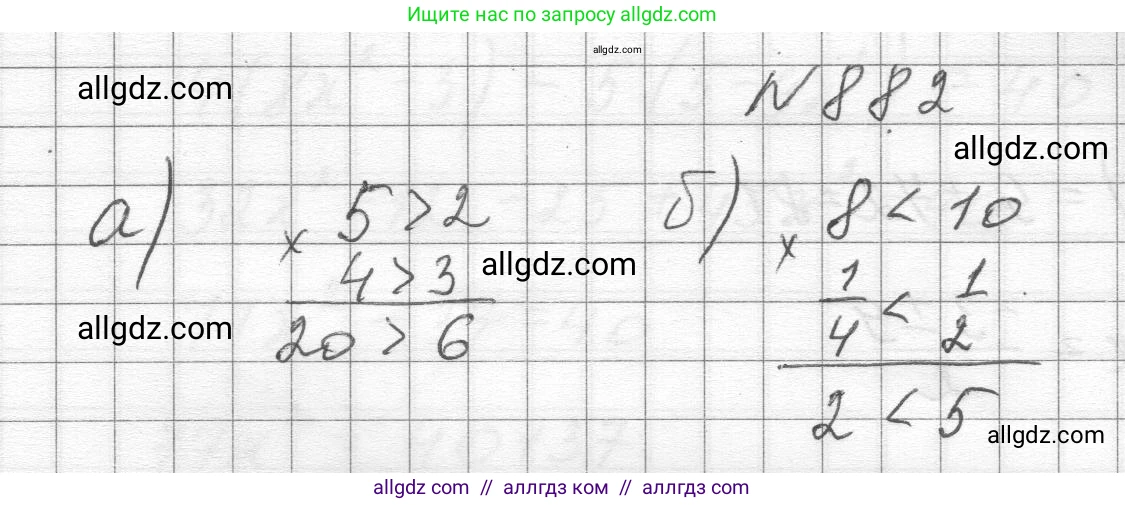 Алгебра, 8 класс Учебник, авторы: Макарычев Юрий Николаевич, Миндюк Нора Григорьевна, Нешков Константин Иванович, Суворова Светлана Борисовна, издательство Просвещение, Москва, 2023, белого цвета, страница 197, номер 882, Решение