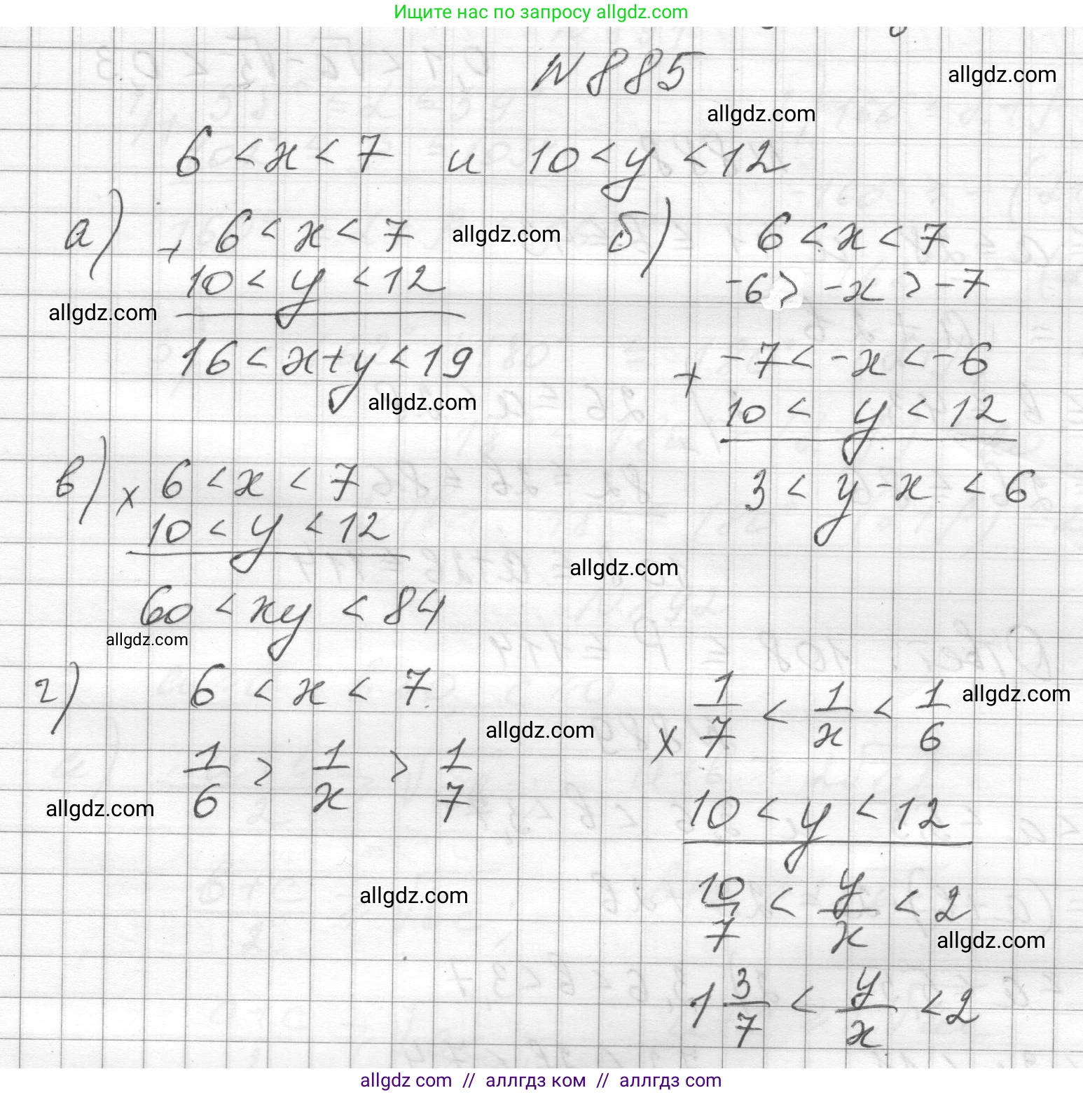 Алгебра, 8 класс Учебник, авторы: Макарычев Юрий Николаевич, Миндюк Нора Григорьевна, Нешков Константин Иванович, Суворова Светлана Борисовна, издательство Просвещение, Москва, 2023, белого цвета, страница 198, номер 885, Решение