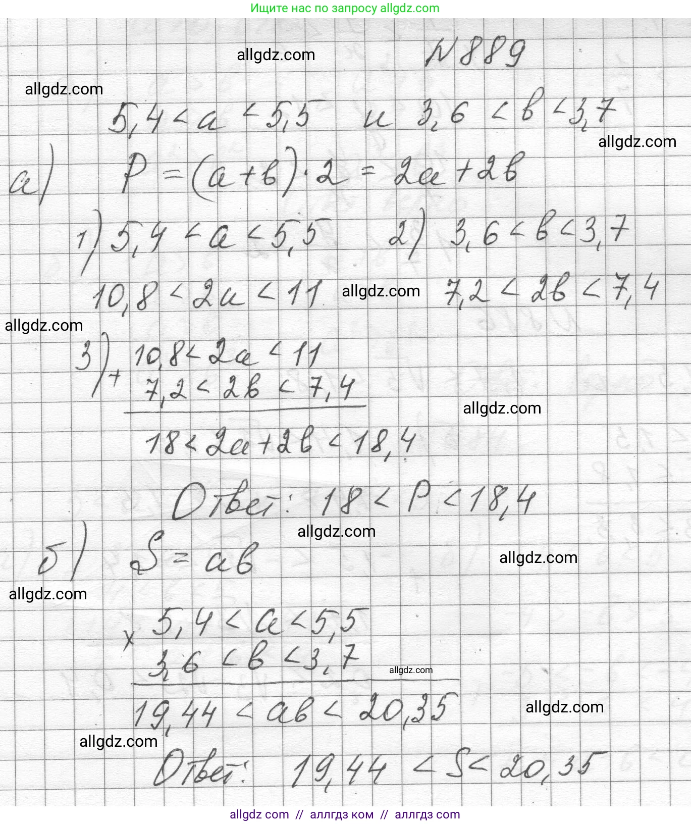 Алгебра, 8 класс Учебник, авторы: Макарычев Юрий Николаевич, Миндюк Нора Григорьевна, Нешков Константин Иванович, Суворова Светлана Борисовна, издательство Просвещение, Москва, 2023, белого цвета, страница 198, номер 889, Решение