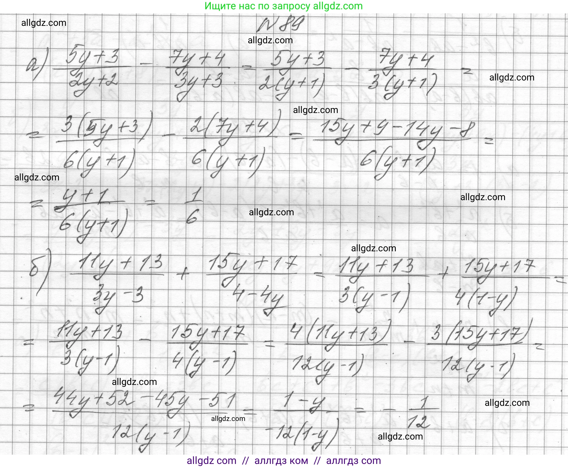 Алгебра, 8 класс Учебник, авторы: Макарычев Юрий Николаевич, Миндюк Нора Григорьевна, Нешков Константин Иванович, Суворова Светлана Борисовна, издательство Просвещение, Москва, 2023, белого цвета, страница 27, номер 89, Решение