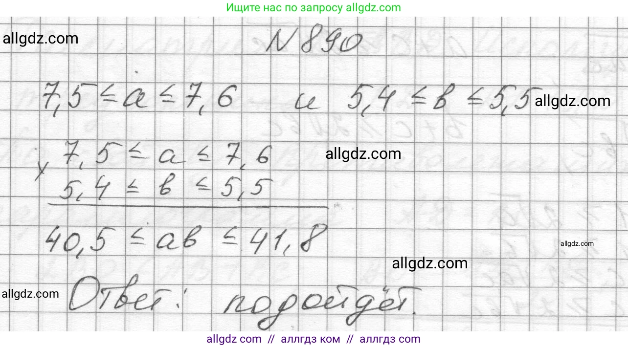 Алгебра, 8 класс Учебник, авторы: Макарычев Юрий Николаевич, Миндюк Нора Григорьевна, Нешков Константин Иванович, Суворова Светлана Борисовна, издательство Просвещение, Москва, 2023, белого цвета, страница 198, номер 890, Решение