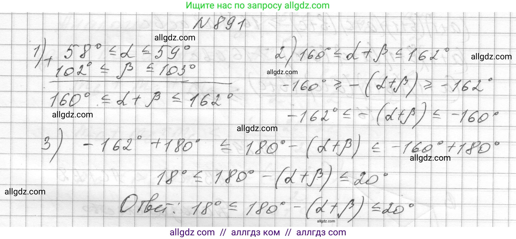 Алгебра, 8 класс Учебник, авторы: Макарычев Юрий Николаевич, Миндюк Нора Григорьевна, Нешков Константин Иванович, Суворова Светлана Борисовна, издательство Просвещение, Москва, 2023, белого цвета, страница 198, номер 891, Решение