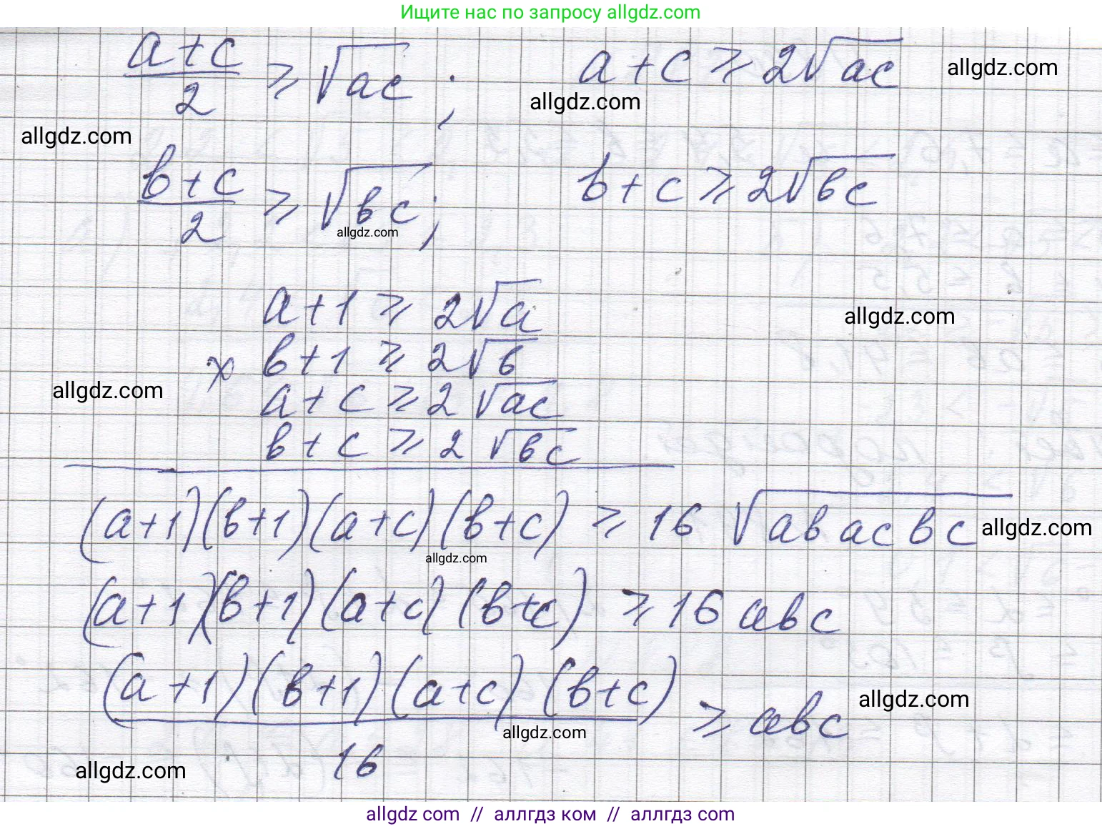 Алгебра, 8 класс Учебник, авторы: Макарычев Юрий Николаевич, Миндюк Нора Григорьевна, Нешков Константин Иванович, Суворова Светлана Борисовна, издательство Просвещение, Москва, 2023, белого цвета, страница 198, номер 892, Решение (продолжение 2)