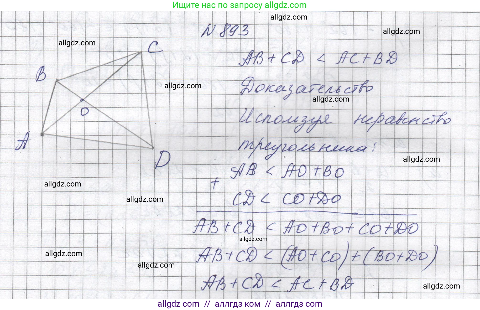 Алгебра, 8 класс Учебник, авторы: Макарычев Юрий Николаевич, Миндюк Нора Григорьевна, Нешков Константин Иванович, Суворова Светлана Борисовна, издательство Просвещение, Москва, 2023, белого цвета, страница 199, номер 893, Решение