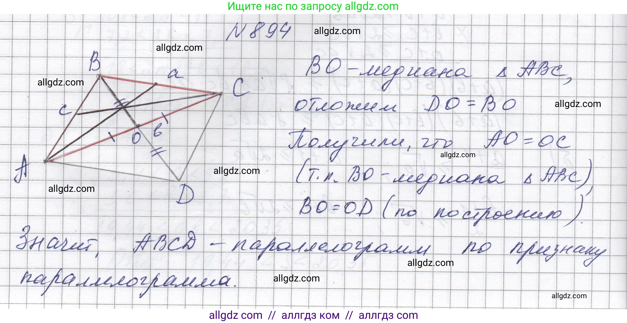 Алгебра, 8 класс Учебник, авторы: Макарычев Юрий Николаевич, Миндюк Нора Григорьевна, Нешков Константин Иванович, Суворова Светлана Борисовна, издательство Просвещение, Москва, 2023, белого цвета, страница 199, номер 894, Решение