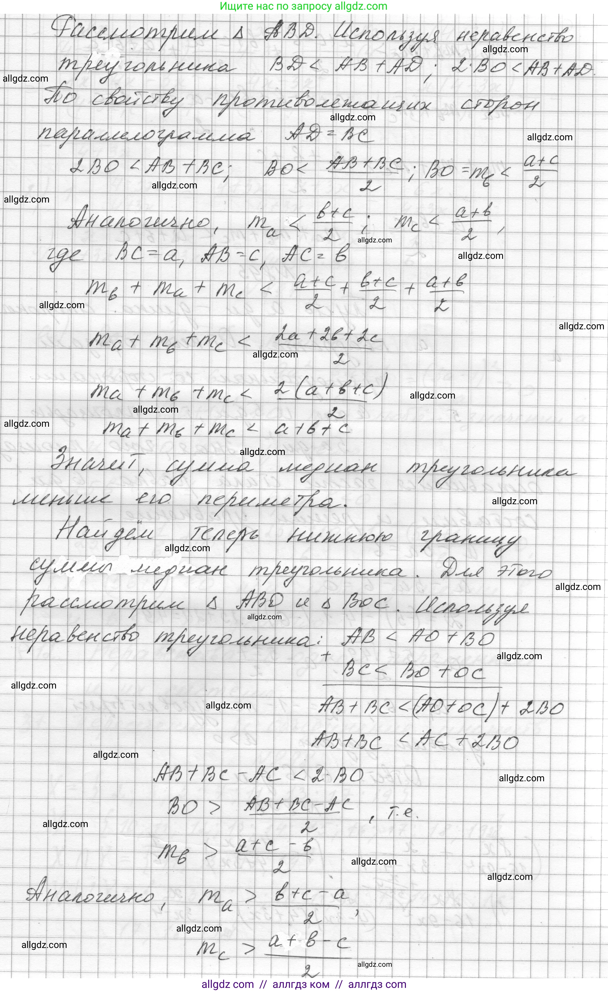 Алгебра, 8 класс Учебник, авторы: Макарычев Юрий Николаевич, Миндюк Нора Григорьевна, Нешков Константин Иванович, Суворова Светлана Борисовна, издательство Просвещение, Москва, 2023, белого цвета, страница 199, номер 894, Решение (продолжение 2)