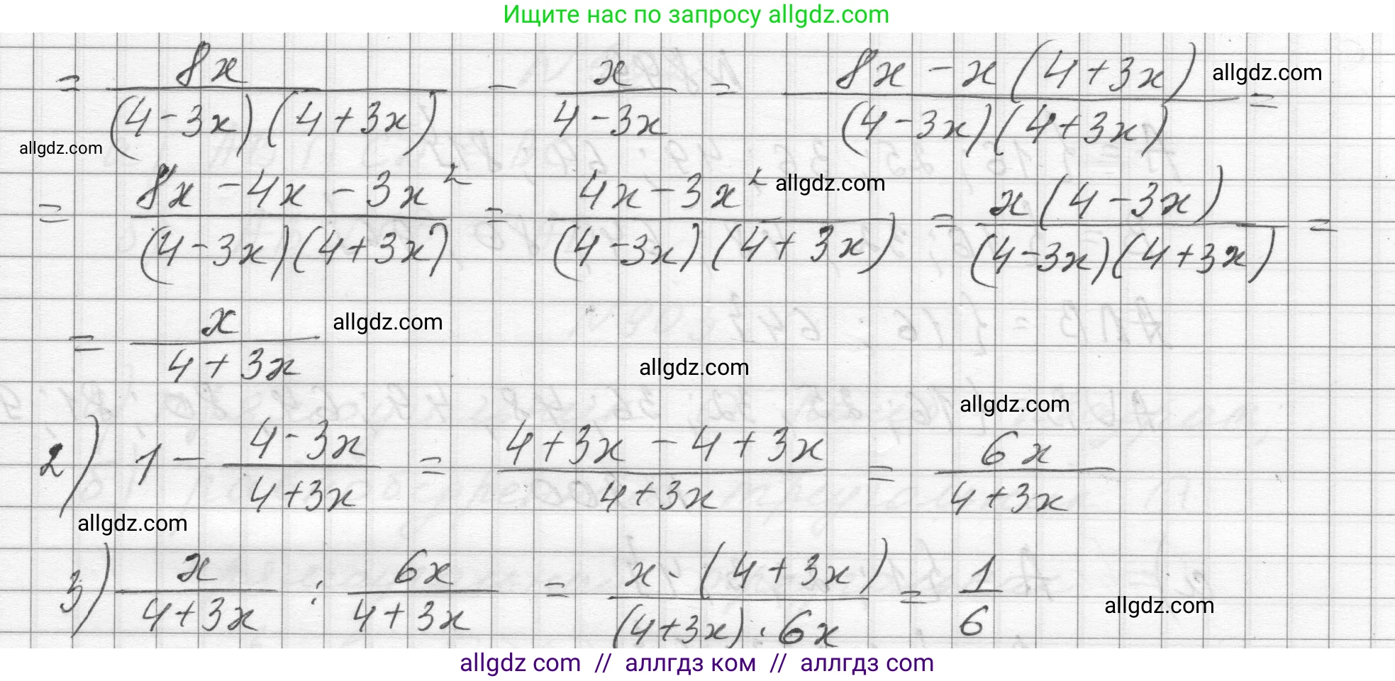 Алгебра, 8 класс Учебник, авторы: Макарычев Юрий Николаевич, Миндюк Нора Григорьевна, Нешков Константин Иванович, Суворова Светлана Борисовна, издательство Просвещение, Москва, 2023, белого цвета, страница 199, номер 896, Решение (продолжение 2)