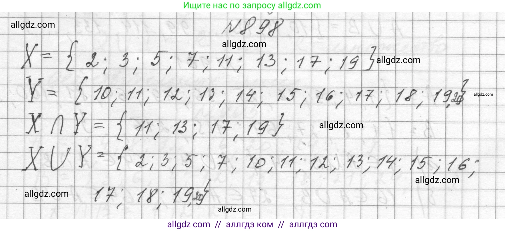 Алгебра, 8 класс Учебник, авторы: Макарычев Юрий Николаевич, Миндюк Нора Григорьевна, Нешков Константин Иванович, Суворова Светлана Борисовна, издательство Просвещение, Москва, 2023, белого цвета, страница 201, номер 898, Решение