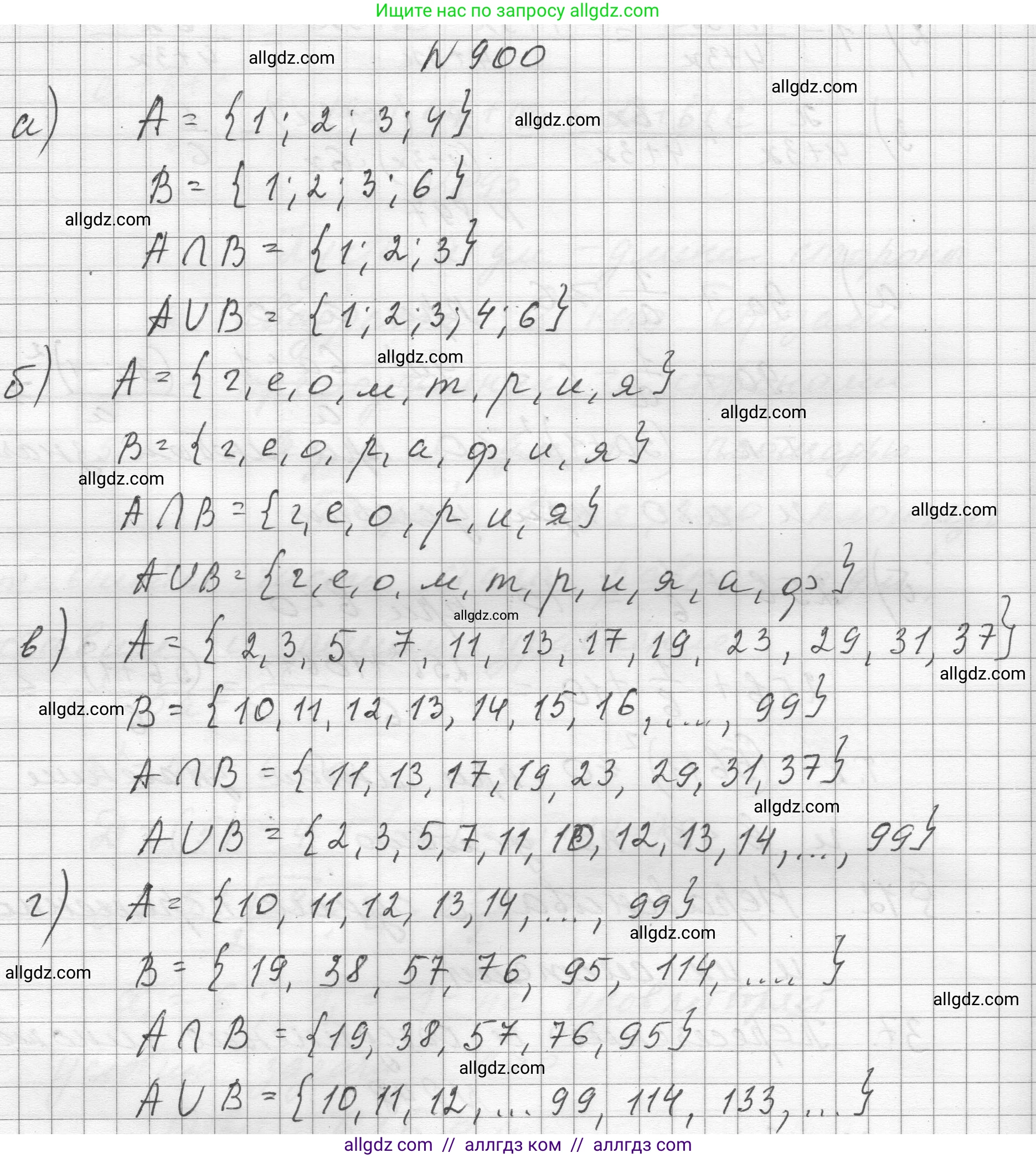 Алгебра, 8 класс Учебник, авторы: Макарычев Юрий Николаевич, Миндюк Нора Григорьевна, Нешков Константин Иванович, Суворова Светлана Борисовна, издательство Просвещение, Москва, 2023, белого цвета, страница 201, номер 900, Решение