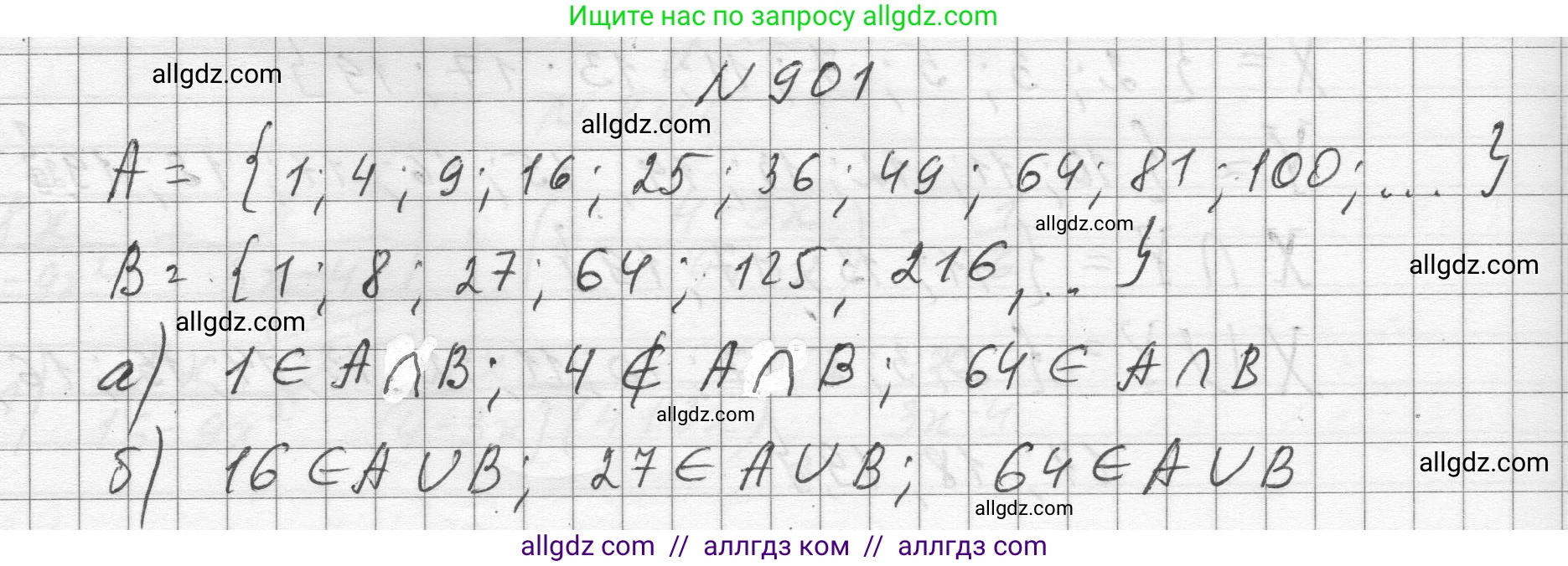 Алгебра, 8 класс Учебник, авторы: Макарычев Юрий Николаевич, Миндюк Нора Григорьевна, Нешков Константин Иванович, Суворова Светлана Борисовна, издательство Просвещение, Москва, 2023, белого цвета, страница 201, номер 901, Решение