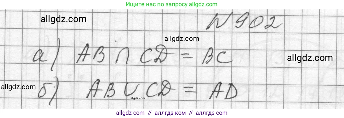 Алгебра, 8 класс Учебник, авторы: Макарычев Юрий Николаевич, Миндюк Нора Григорьевна, Нешков Константин Иванович, Суворова Светлана Борисовна, издательство Просвещение, Москва, 2023, белого цвета, страница 202, номер 902, Решение