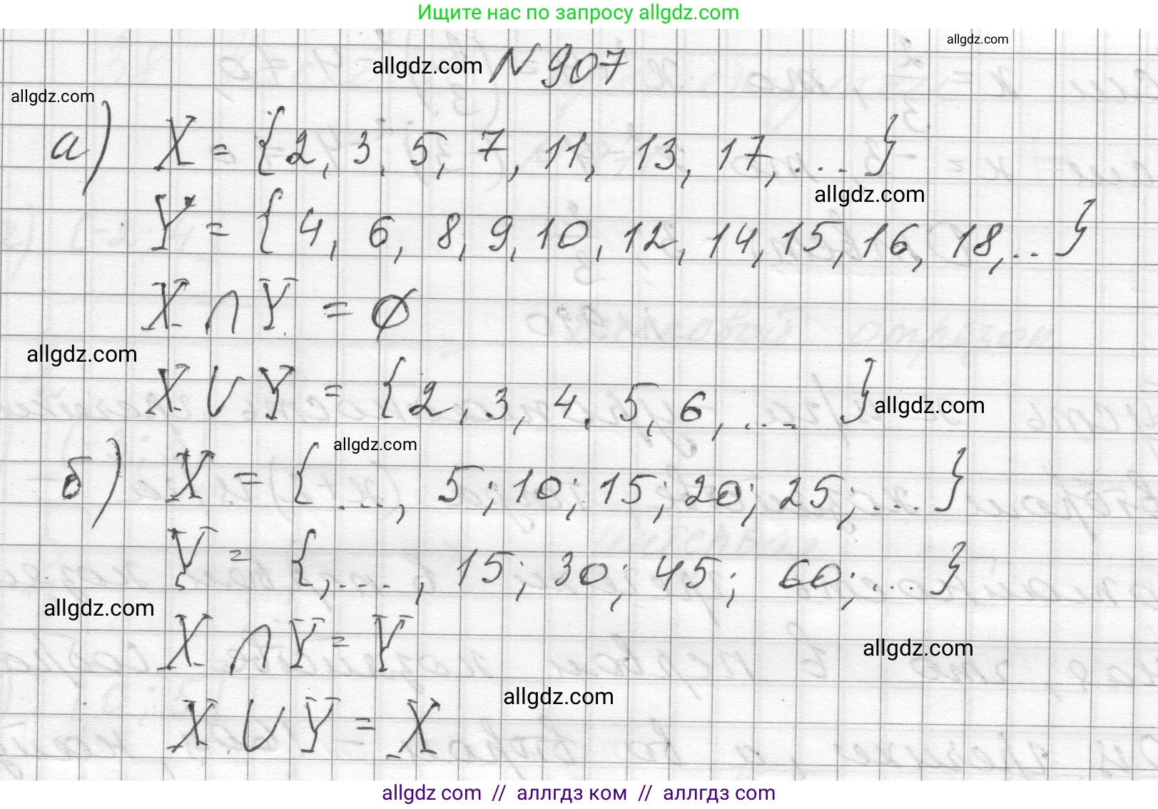 Алгебра, 8 класс Учебник, авторы: Макарычев Юрий Николаевич, Миндюк Нора Григорьевна, Нешков Константин Иванович, Суворова Светлана Борисовна, издательство Просвещение, Москва, 2023, белого цвета, страница 202, номер 907, Решение
