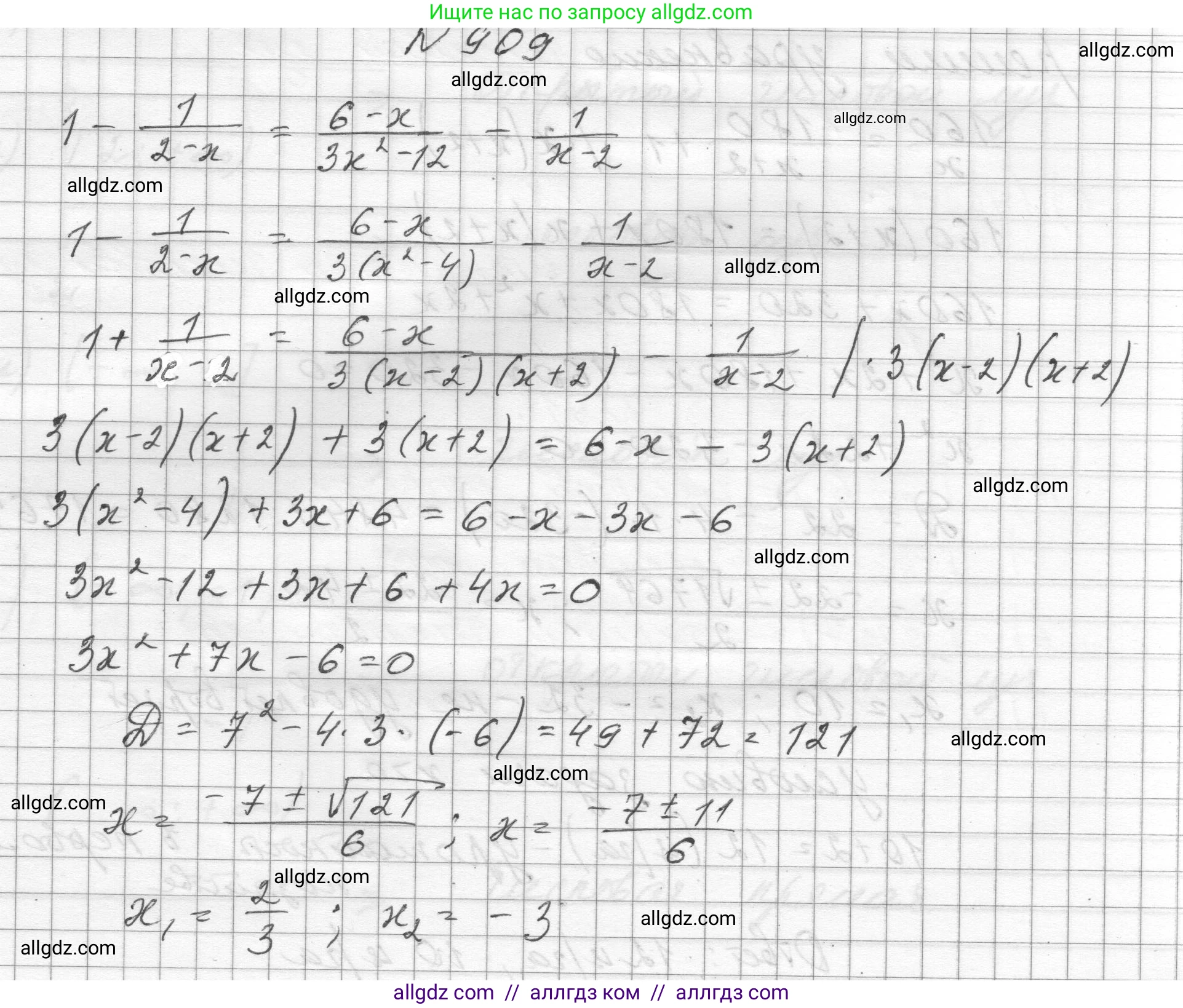 Алгебра, 8 класс Учебник, авторы: Макарычев Юрий Николаевич, Миндюк Нора Григорьевна, Нешков Константин Иванович, Суворова Светлана Борисовна, издательство Просвещение, Москва, 2023, белого цвета, страница 203, номер 909, Решение