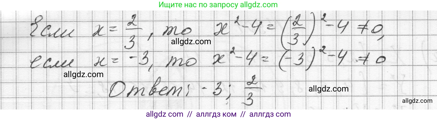 Алгебра, 8 класс Учебник, авторы: Макарычев Юрий Николаевич, Миндюк Нора Григорьевна, Нешков Константин Иванович, Суворова Светлана Борисовна, издательство Просвещение, Москва, 2023, белого цвета, страница 203, номер 909, Решение (продолжение 2)
