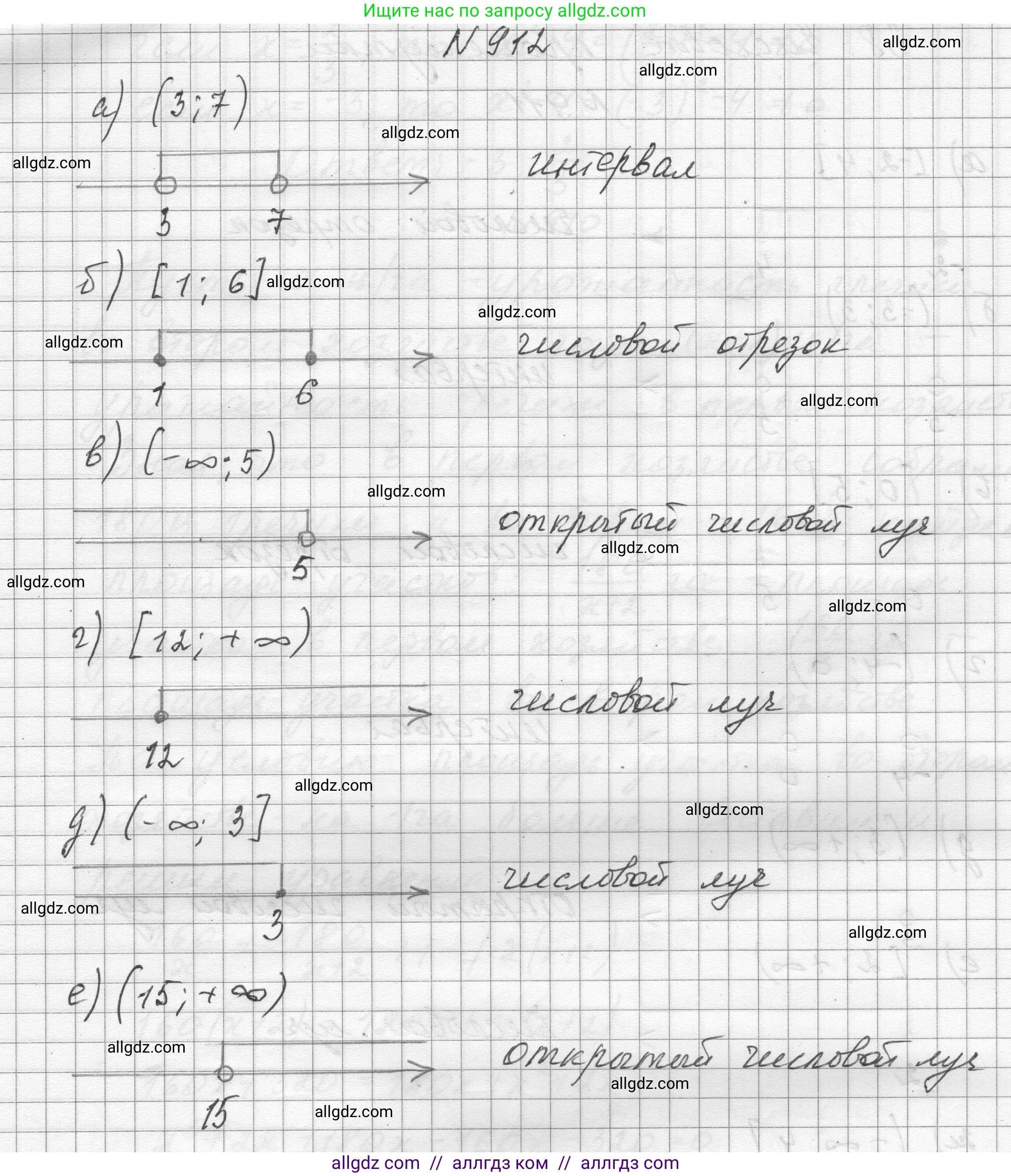 Алгебра, 8 класс Учебник, авторы: Макарычев Юрий Николаевич, Миндюк Нора Григорьевна, Нешков Константин Иванович, Суворова Светлана Борисовна, издательство Просвещение, Москва, 2023, белого цвета, страница 205, номер 912, Решение