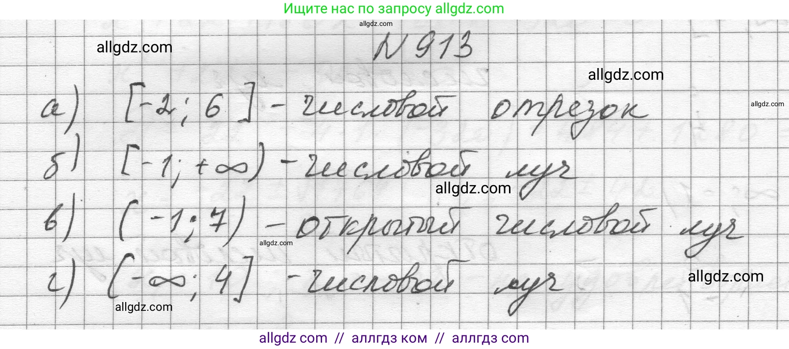 Алгебра, 8 класс Учебник, авторы: Макарычев Юрий Николаевич, Миндюк Нора Григорьевна, Нешков Константин Иванович, Суворова Светлана Борисовна, издательство Просвещение, Москва, 2023, белого цвета, страница 205, номер 913, Решение