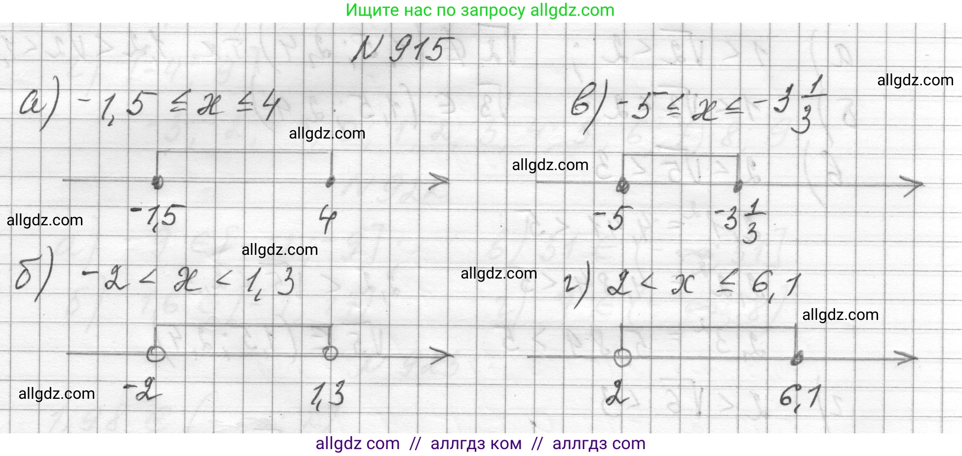 Алгебра, 8 класс Учебник, авторы: Макарычев Юрий Николаевич, Миндюк Нора Григорьевна, Нешков Константин Иванович, Суворова Светлана Борисовна, издательство Просвещение, Москва, 2023, белого цвета, страница 205, номер 915, Решение