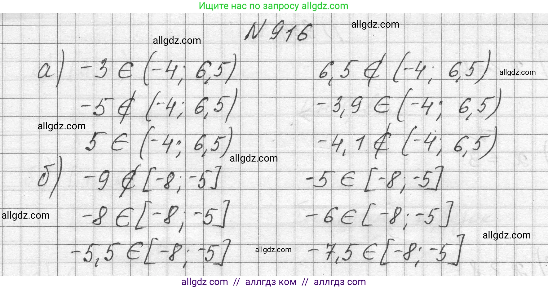 Алгебра, 8 класс Учебник, авторы: Макарычев Юрий Николаевич, Миндюк Нора Григорьевна, Нешков Константин Иванович, Суворова Светлана Борисовна, издательство Просвещение, Москва, 2023, белого цвета, страница 205, номер 916, Решение