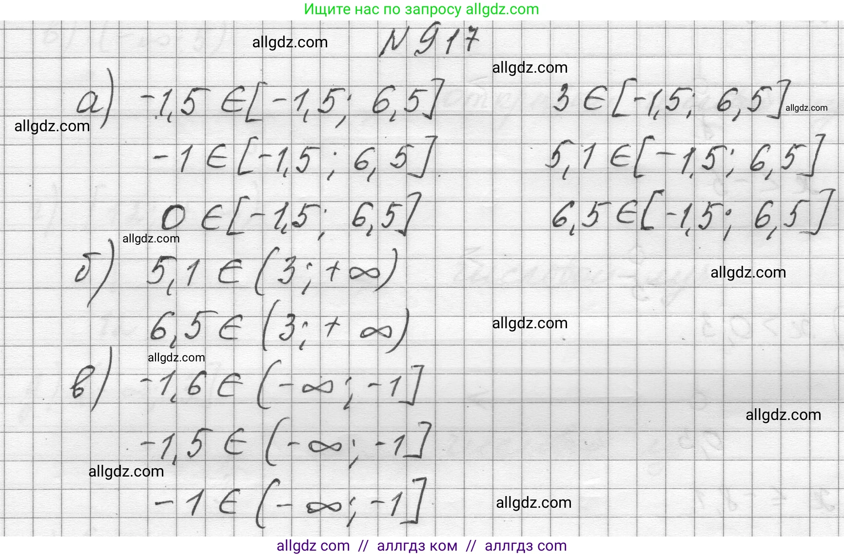 Алгебра, 8 класс Учебник, авторы: Макарычев Юрий Николаевич, Миндюк Нора Григорьевна, Нешков Константин Иванович, Суворова Светлана Борисовна, издательство Просвещение, Москва, 2023, белого цвета, страница 206, номер 917, Решение