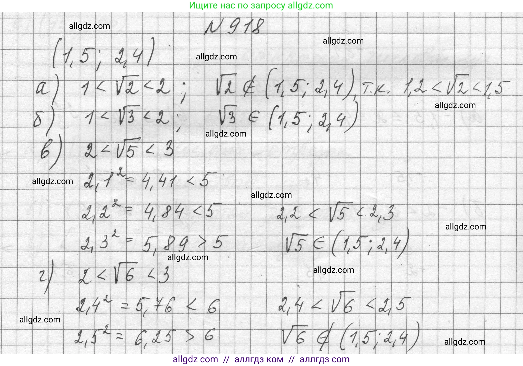 Алгебра, 8 класс Учебник, авторы: Макарычев Юрий Николаевич, Миндюк Нора Григорьевна, Нешков Константин Иванович, Суворова Светлана Борисовна, издательство Просвещение, Москва, 2023, белого цвета, страница 206, номер 918, Решение