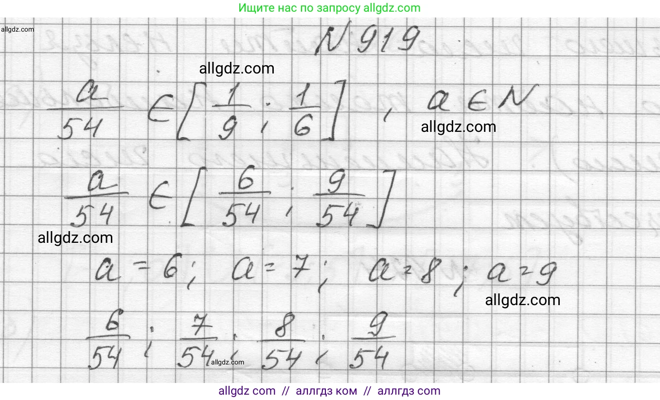 Алгебра, 8 класс Учебник, авторы: Макарычев Юрий Николаевич, Миндюк Нора Григорьевна, Нешков Константин Иванович, Суворова Светлана Борисовна, издательство Просвещение, Москва, 2023, белого цвета, страница 206, номер 919, Решение