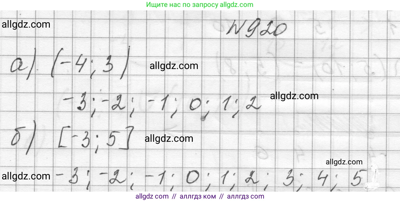Алгебра, 8 класс Учебник, авторы: Макарычев Юрий Николаевич, Миндюк Нора Григорьевна, Нешков Константин Иванович, Суворова Светлана Борисовна, издательство Просвещение, Москва, 2023, белого цвета, страница 206, номер 920, Решение
