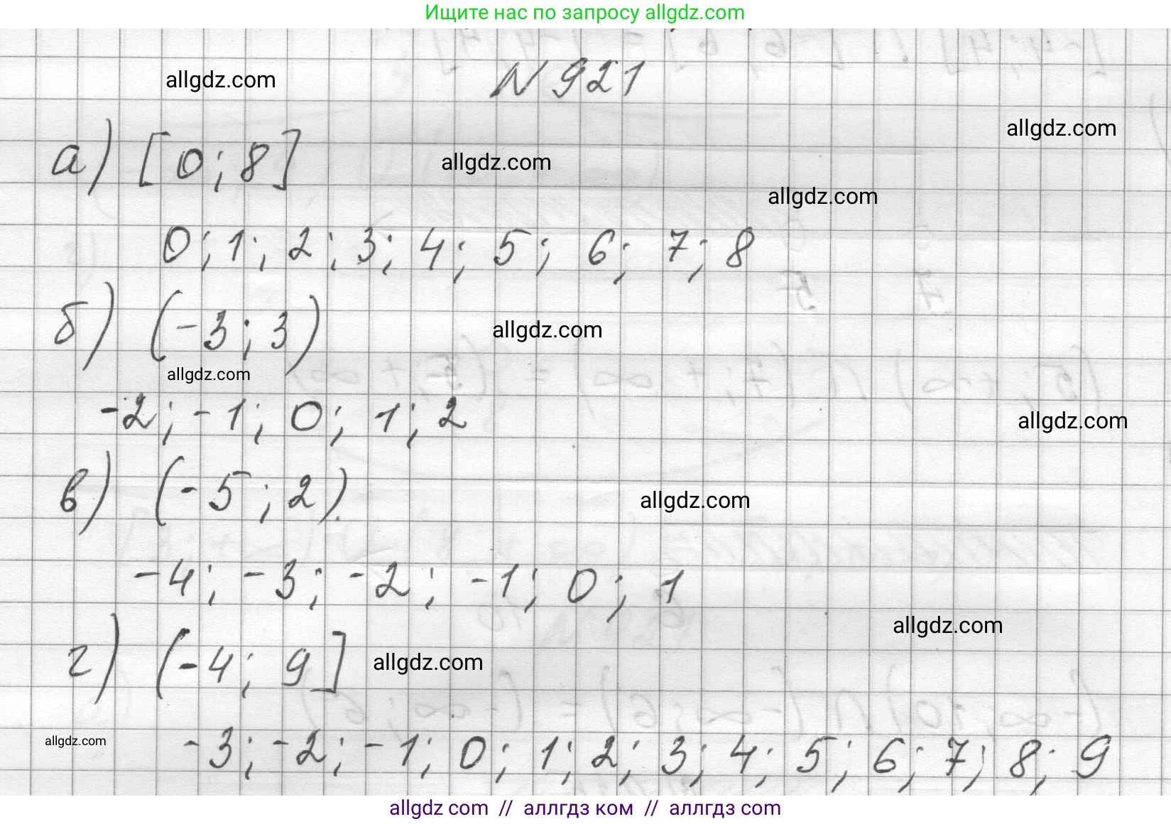 Алгебра, 8 класс Учебник, авторы: Макарычев Юрий Николаевич, Миндюк Нора Григорьевна, Нешков Константин Иванович, Суворова Светлана Борисовна, издательство Просвещение, Москва, 2023, белого цвета, страница 206, номер 921, Решение