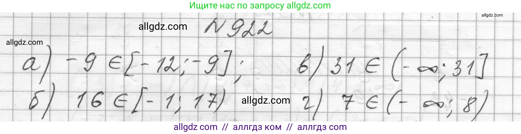 Алгебра, 8 класс Учебник, авторы: Макарычев Юрий Николаевич, Миндюк Нора Григорьевна, Нешков Константин Иванович, Суворова Светлана Борисовна, издательство Просвещение, Москва, 2023, белого цвета, страница 206, номер 922, Решение