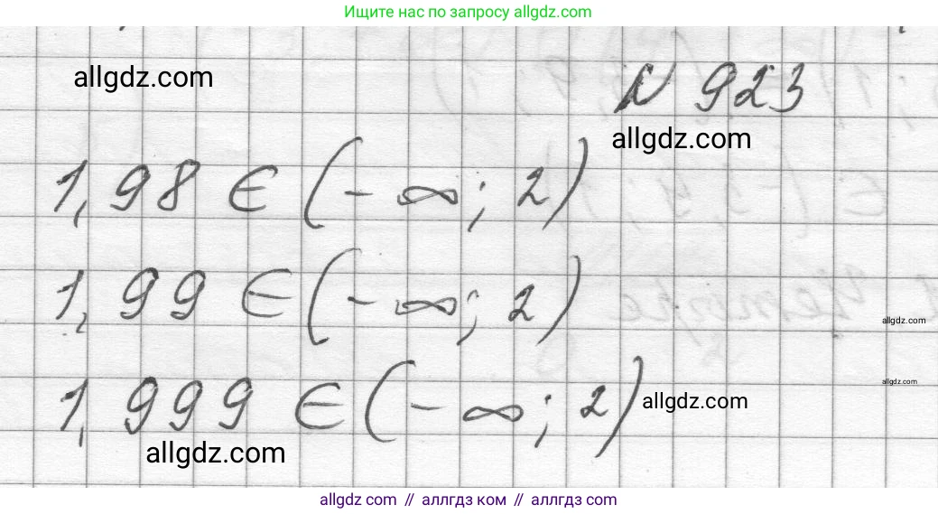 Алгебра, 8 класс Учебник, авторы: Макарычев Юрий Николаевич, Миндюк Нора Григорьевна, Нешков Константин Иванович, Суворова Светлана Борисовна, издательство Просвещение, Москва, 2023, белого цвета, страница 206, номер 923, Решение