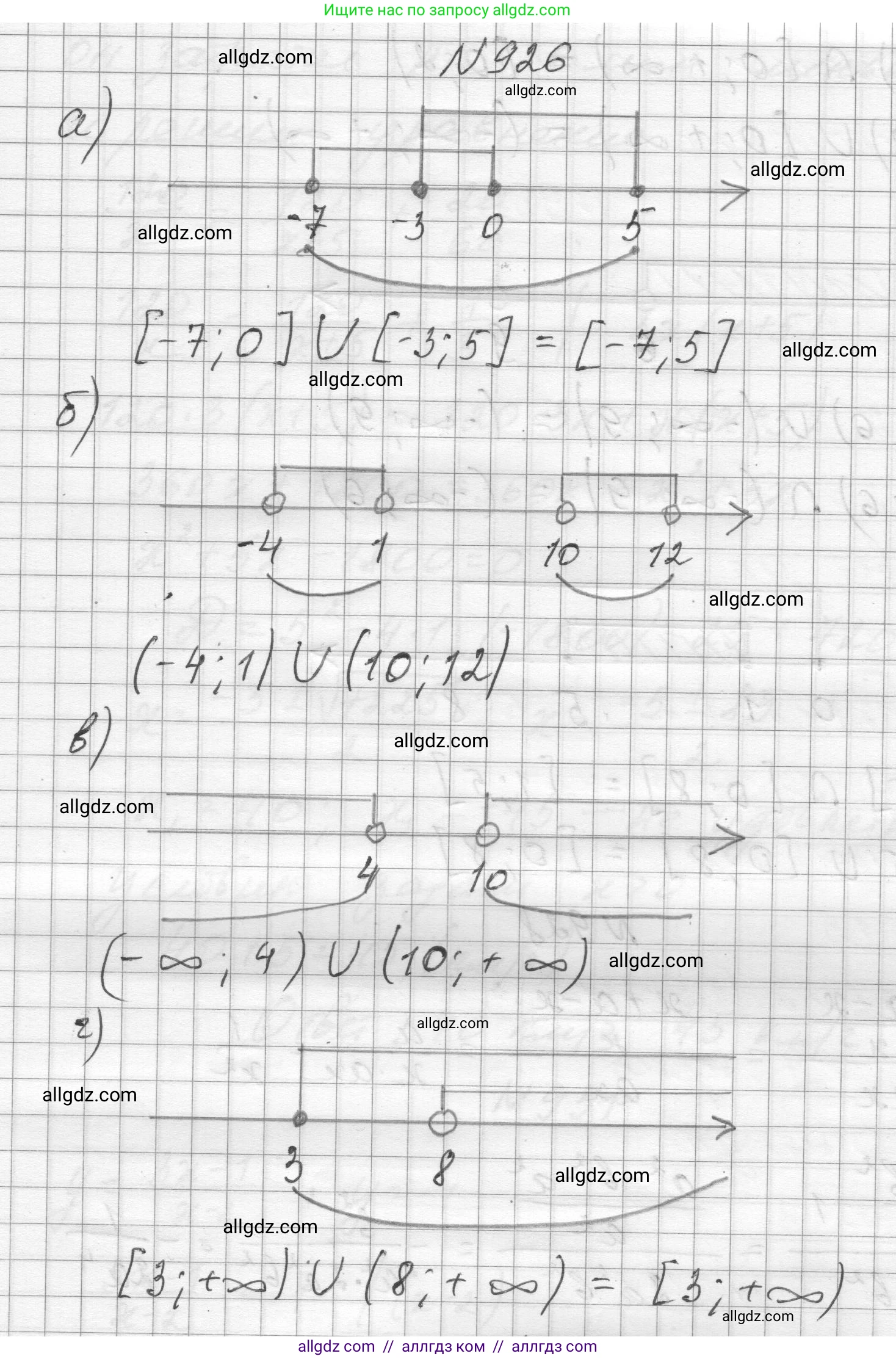 Алгебра, 8 класс Учебник, авторы: Макарычев Юрий Николаевич, Миндюк Нора Григорьевна, Нешков Константин Иванович, Суворова Светлана Борисовна, издательство Просвещение, Москва, 2023, белого цвета, страница 206, номер 926, Решение