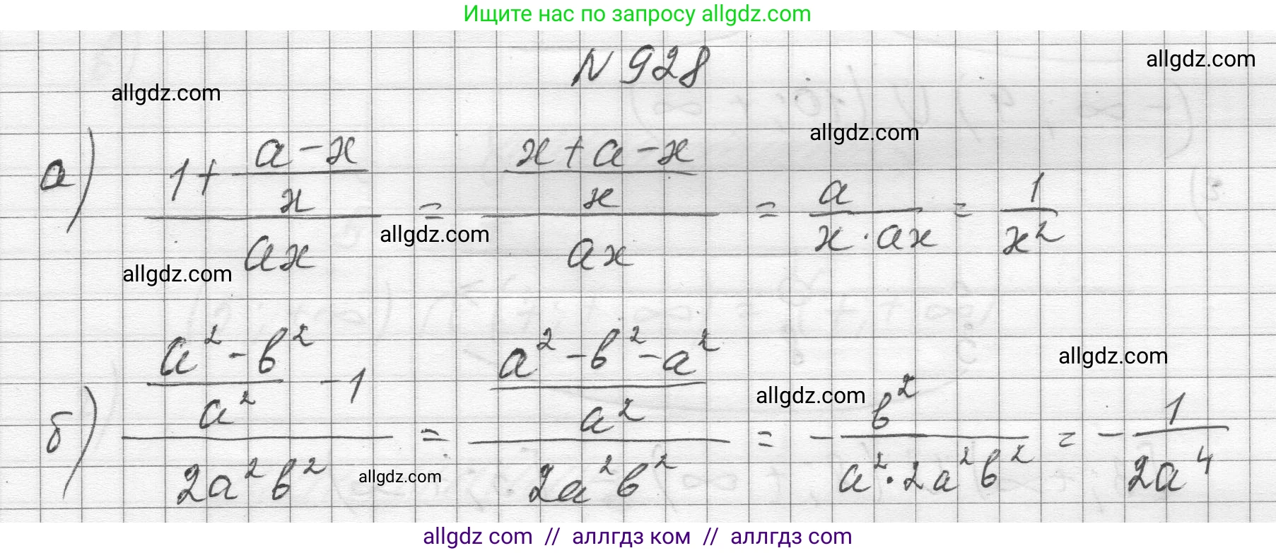 Алгебра, 8 класс Учебник, авторы: Макарычев Юрий Николаевич, Миндюк Нора Григорьевна, Нешков Константин Иванович, Суворова Светлана Борисовна, издательство Просвещение, Москва, 2023, белого цвета, страница 207, номер 928, Решение