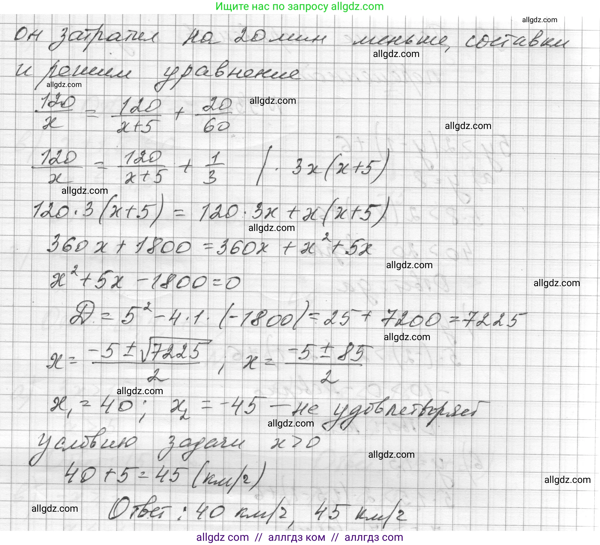 Алгебра, 8 класс Учебник, авторы: Макарычев Юрий Николаевич, Миндюк Нора Григорьевна, Нешков Константин Иванович, Суворова Светлана Борисовна, издательство Просвещение, Москва, 2023, белого цвета, страница 207, номер 930, Решение (продолжение 2)