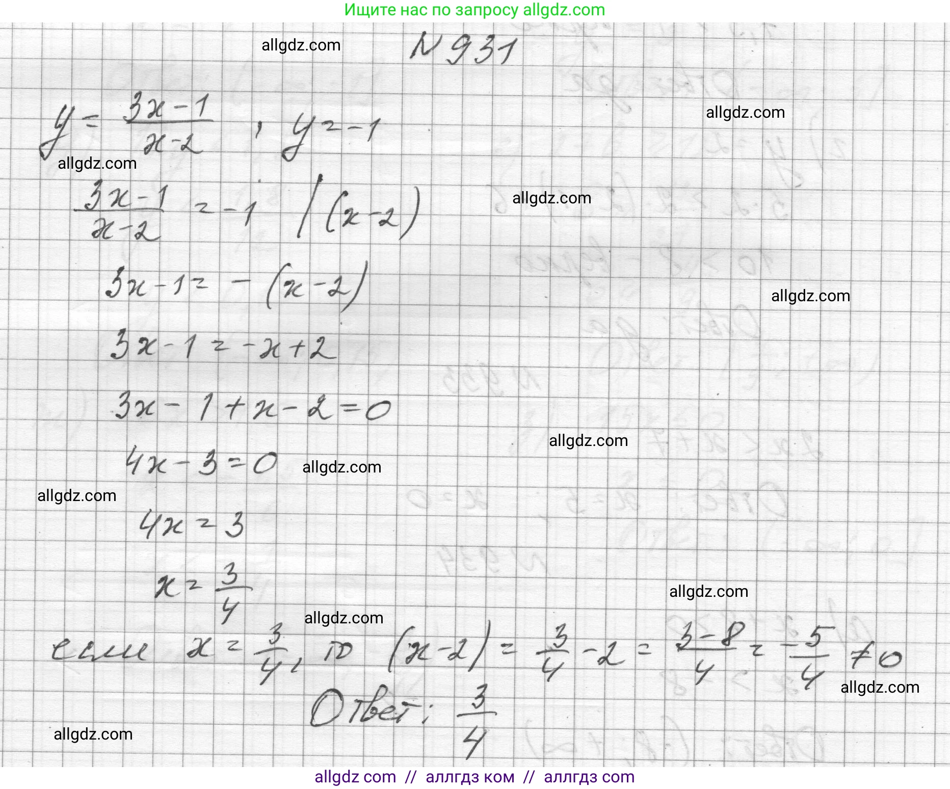 Алгебра, 8 класс Учебник, авторы: Макарычев Юрий Николаевич, Миндюк Нора Григорьевна, Нешков Константин Иванович, Суворова Светлана Борисовна, издательство Просвещение, Москва, 2023, белого цвета, страница 207, номер 931, Решение