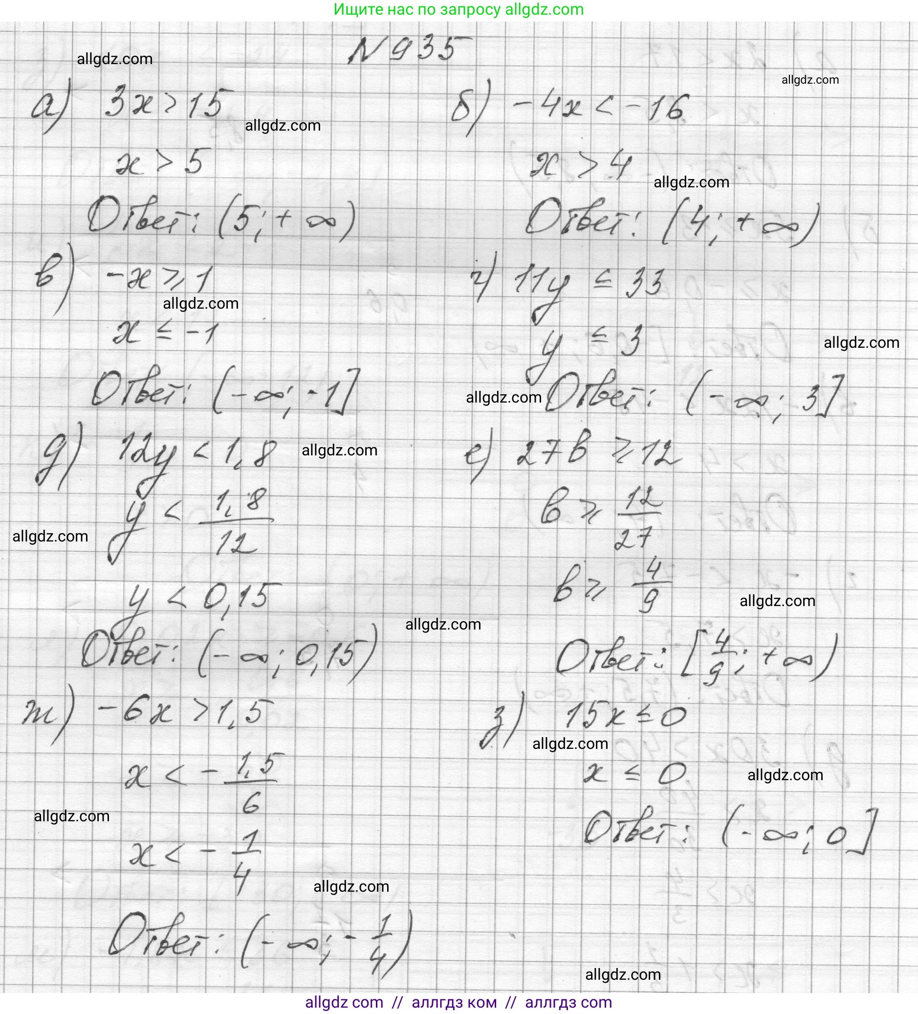 Алгебра, 8 класс Учебник, авторы: Макарычев Юрий Николаевич, Миндюк Нора Григорьевна, Нешков Константин Иванович, Суворова Светлана Борисовна, издательство Просвещение, Москва, 2023, белого цвета, страница 211, номер 935, Решение