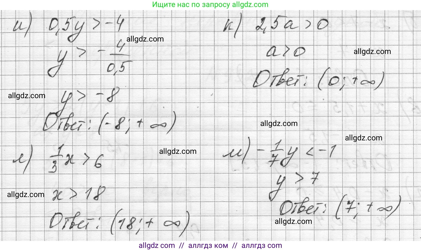 Алгебра, 8 класс Учебник, авторы: Макарычев Юрий Николаевич, Миндюк Нора Григорьевна, Нешков Константин Иванович, Суворова Светлана Борисовна, издательство Просвещение, Москва, 2023, белого цвета, страница 211, номер 935, Решение (продолжение 2)