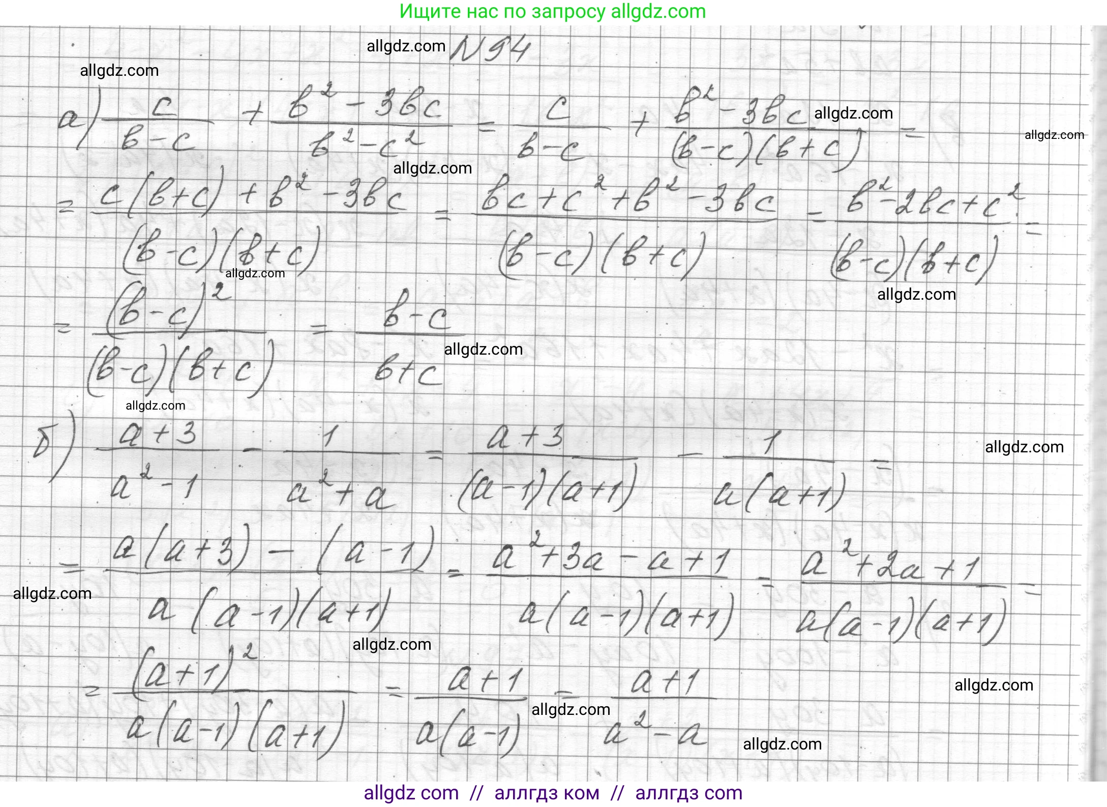 Алгебра, 8 класс Учебник, авторы: Макарычев Юрий Николаевич, Миндюк Нора Григорьевна, Нешков Константин Иванович, Суворова Светлана Борисовна, издательство Просвещение, Москва, 2023, белого цвета, страница 27, номер 94, Решение