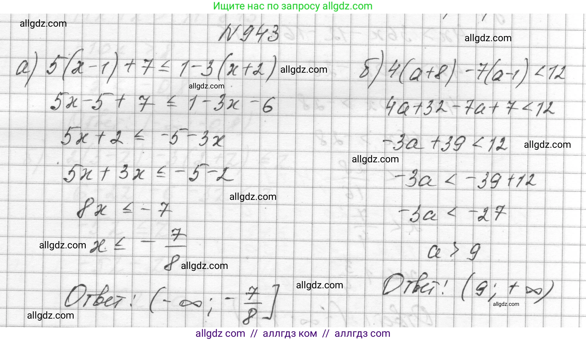 Алгебра, 8 класс Учебник, авторы: Макарычев Юрий Николаевич, Миндюк Нора Григорьевна, Нешков Константин Иванович, Суворова Светлана Борисовна, издательство Просвещение, Москва, 2023, белого цвета, страница 212, номер 943, Решение
