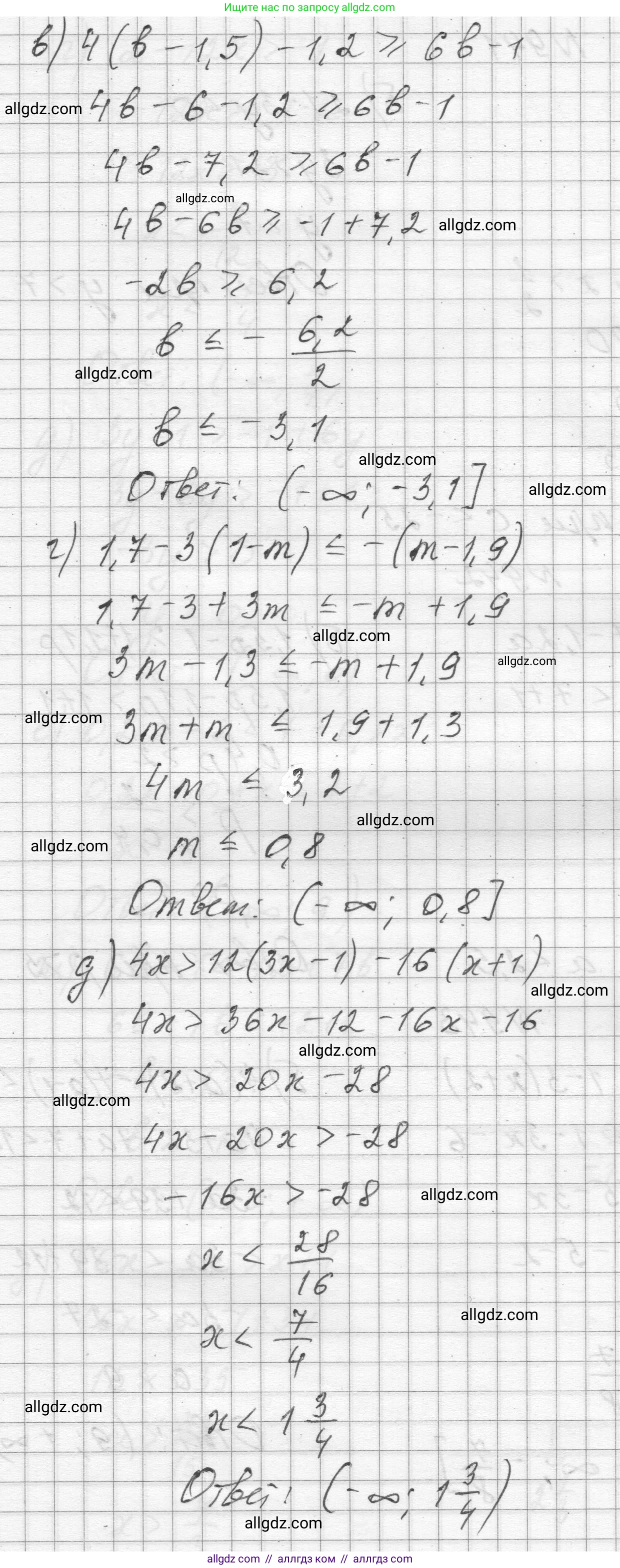 Алгебра, 8 класс Учебник, авторы: Макарычев Юрий Николаевич, Миндюк Нора Григорьевна, Нешков Константин Иванович, Суворова Светлана Борисовна, издательство Просвещение, Москва, 2023, белого цвета, страница 212, номер 943, Решение (продолжение 2)