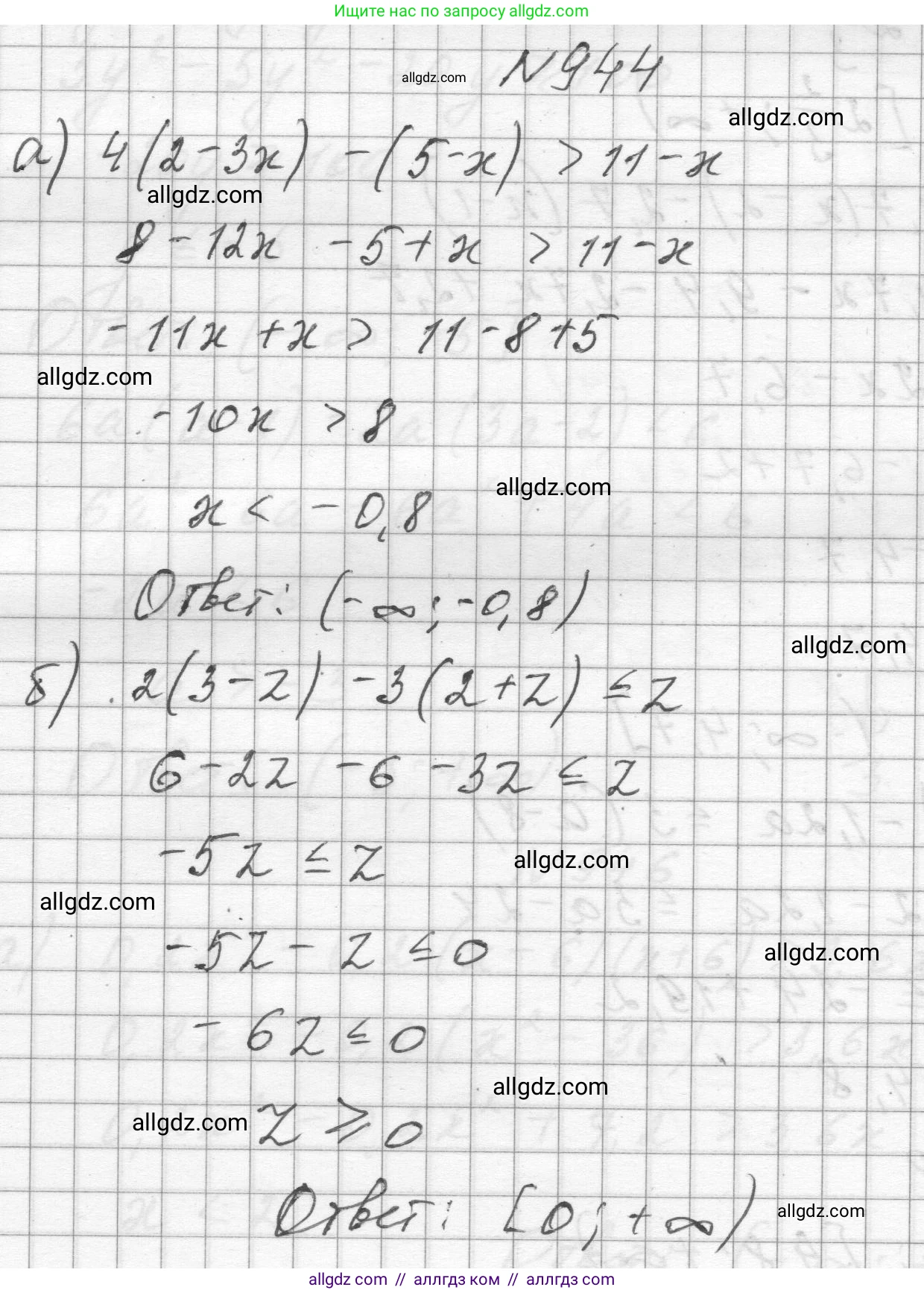 Алгебра, 8 класс Учебник, авторы: Макарычев Юрий Николаевич, Миндюк Нора Григорьевна, Нешков Константин Иванович, Суворова Светлана Борисовна, издательство Просвещение, Москва, 2023, белого цвета, страница 212, номер 944, Решение